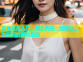 海角社区入口：精彩内容一触即达，发现你的专属乐园