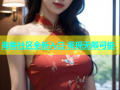 海角社区全新入口 发现无限可能